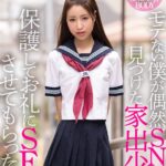 『高画質』 【VR】モテない僕が偶然SNSで見つけた家出少女 保護してお礼にSEXさせてもらった話。 純真かれん ＜動画＞