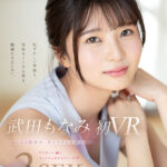 『高画質』 【VR】武田もなみ初VR 同棲して1年。初VRだから…SEXの良さ…教えてほしいな2SEX ＜動画＞