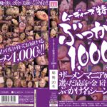 『高画質』 ムーディーズ特選ぶっかけ1000発！！ ＜動画＞