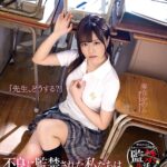 『高画質』 「先生、どうする？」不良に監禁された私たちはハメ撮りするまで帰れません。 奏音かのん ＜動画＞