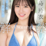 『高画質』 【VR】VR NO.1 STYLE 黒島玲衣 解禁 上品で、敏感で、エッチな現役音大生とのイチャイチャはにかみ同棲生活 ＜動画＞