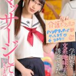 『高画質』 【VR】学園祭で文系地味子が誘ってきた。 「マッサージしていきませんか？」 弥生みづき ＜動画＞