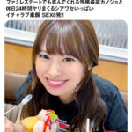 『高画質』 【VR】ファミレスデートでも喜んでくれる性格最高カノジョと休日24時間ヤリまくるシアワセいっぱいイチャラブ素顔 SEX8発！！ 佐々木ひな ＜動画＞