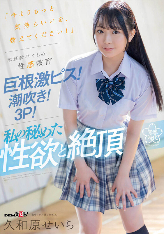 『高画質』 「今よりもっと気持ちいいを、教えてください！」未経験尽くし...