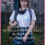 『高画質』 肉体労働者のお父さんは 雨が降るとお仕事が休みになるから 娘の私とアパートでずっと性行為しています。 葵みれい ＜動画＞