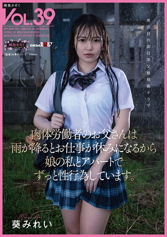 『高画質』 肉体労働者のお父さんは 雨が降るとお仕事が休みになるから ...