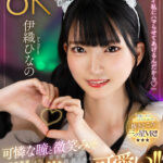 『高画質』 【VR】【美彩8K】可憐な瞳と微笑みで男を確実に絶頂させる本当に夢みたいに可愛い中出しイメクラ天国！！ 伊織ひなの ＜動画＞