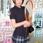 『高画質』 【VR】劇的高画質 朝長ゆき 禁断の関係！ 部活帰りの汗ばむ年の差交際 「いきなり連絡くれるんだもん…ビックリしちゃった…」見せかけの愛情に騙される無垢…。 ＜動画＞