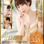 『高画質』 【VR】4日連続超高級ソープ通いVR ダイアモンドクラス4名 ドアップ密着キス特盛 連続中出しスペシャル ＜動画＞