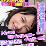 『高画質』 【VR】HQ超画質革命！ 全身性感帯！！！超音速の早漏少女みかちゃん！！！！乳首を弄れば10秒でイク！！！クリトリス5秒！！！！指マン4秒！！！！生ハメのオチ○ポは平均9秒絶頂！！！！「イッてる！もうイッてるってば～イクイク～！！！！！」膣中発射3回… 宇佐美みか ＜動画＞