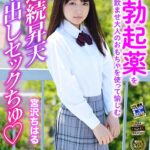 『高画質』 【VR】超画質革命！パパの書斎で勃起薬をキミに飲ませ大人のおもちゃを使って愉しむ連続昇天中出しセックちゅ◆ 宮沢ちはる ＜動画＞