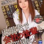 『高画質』 【VR】超画質革命！出張先で同僚と相部屋に！欲求不満のFcup美巨乳BODYに中出し夜●い性交 黒崎みか ＜動画＞