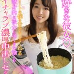 『高画質』 【VR】超画質革命！大好きな彼女◆ニートの僕を甘やかしてくれる献身的な彼女に尽くされ愉しむイチャラブ濃厚中出しセックス 宮沢ちはる ＜動画＞