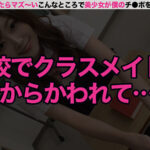 『高画質』 新「ちょ、待っ、え！こんなところで！？」バレたらマズい場所で美少女がチ●ポをエッチに抜きまくり！2 ＜動画＞