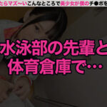 『高画質』 新「ちょ、待っ、え！こんなところで！？」バレたらマズい場所で美少女がチ●ポをエッチに抜きまくり！4 ＜動画＞