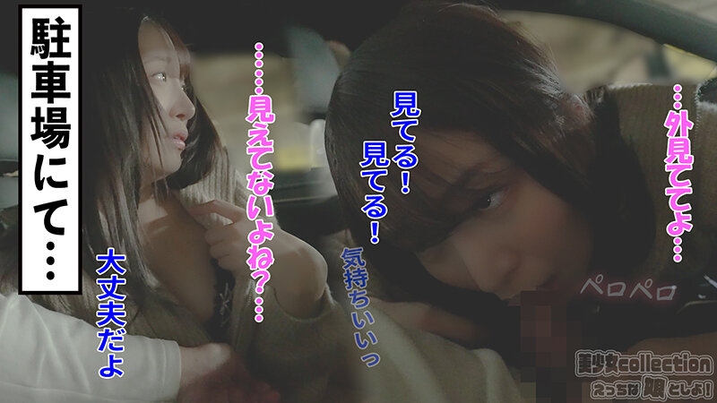 『高画質』 都合のいいタダマン記録 のの（23） ＜動画＞