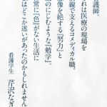 『高画質』 【配信版購入者限定特典付き】新人 夢も裸も…白衣の天使。医療の現場で見つけた絹のような天然素材。現役看護学生 芹沢なぎ AV Debut ＜動画＞