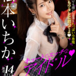 『高画質』 【VR】キュートでエッチなアイドル松本いちか20時間OVERノーカットBEST ＜動画＞