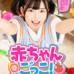 『高画質』 【VR】赤ちゃんごっこ！週末はいつもいきなりやってくるメスガキにえっちなおままごとで遊ばれてます 市井結夏 ＜動画＞