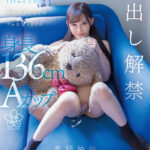 『高画質』 「中出しってきもちいいんですか？」136cmの大冒険。校内ではじめてのゴムなしセックス 美好柚伽 ＜動画＞