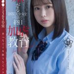 『高画質』 嫌がる制服美少女をヤリ部屋で終日加虐教育 新宿区●●ハイツ305号室 半べそでイキ狂うまでイラマ性交 樟葉杏 ＜動画＞