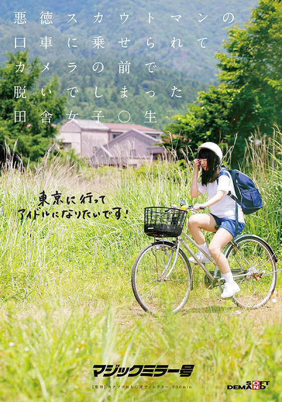 『高画質』 悪徳スカウトマンの口車に乗せられてカメラの前で脱いでしまっ...