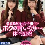 『高画質』 【VR】借金まみれの女子●生がボクの言いなりになって体で返済！ 早美れむ ＜動画＞