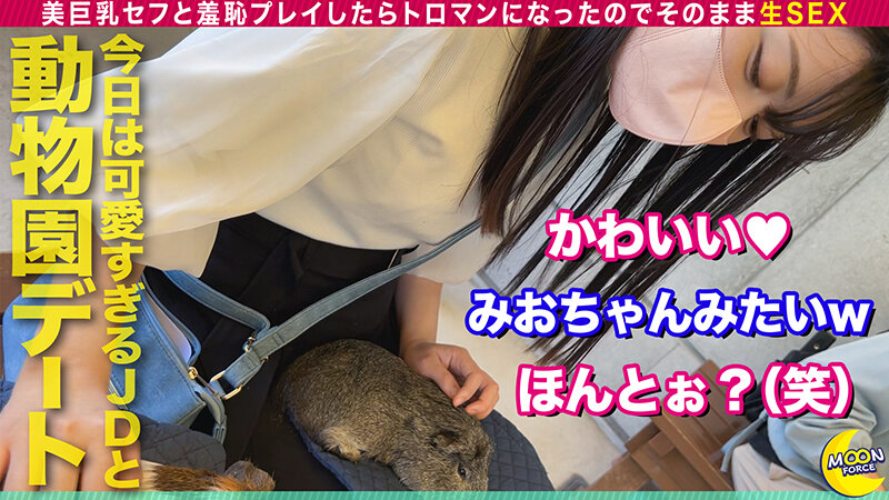 『高画質』 MOON FORCE CHEERS ぱこぱこしろうとコレク...