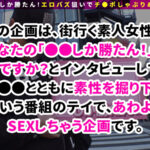 『高画質』 【車内で即ヌキWフェラ】映え美少女しか勝たん！！ド級の美少女インフルエンサーひなこす降臨！！チ●コを両手にヌキ×2昇天Wピース！神尻揉みしだき バエる 潮噴射！スケベ衣装を身にまとい中出し連続セックスでバズれッwww【NO.1ひなこす】 森日向子 ＜動画＞