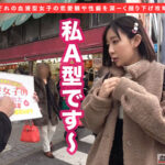 『高画質』 史上最強のドスケベ、A型女子降臨。徹底的に妥協できない潔癖っぷり！20歳の性豪美少女が連続潮吹きアクメの変態に豹変＆顔射！！彼女の●●れ願望を叶えちゃいますww 世良あさか ＜動画＞