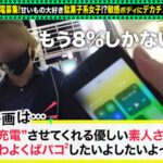 『高画質』 【バックでイキ狂う敏感スレンダー美少女】モバイルバッテリーを借りて駄菓子女子とパコパコSP！！引き締まった美ボディを好き放題！大画面AV観賞からの徹底電マ責め！デカチン頬張りシックスナイン！バック中心に巨根チ●コを味わえ！！【充電させてくれませんか… 東條なつ ＜動画＞