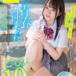 『高画質』 青春汁まみれ みずみずしくフレッシュな身体から汁、汗、潮、精子が弾け飛ぶ！どっぴゅん青春10発！！ Hカップ幼顔の良く笑う元気少女 高橋りほ ＜動画＞