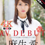 『高画質』 【 AI リマスター版 】麻生希 AV DEBUT ＜動画＞