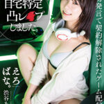 『高画質』 関西弁 炎上上等 下ネタOK 不適切発言で契約解除されたゲーム配信者を自宅特定凸レ×プしました。 渋谷あかり ＜動画＞