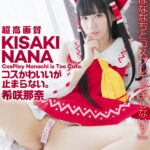 『高画質』 【4K】4K Revolution コスかわいいが…止まらない。 希咲那奈 ＜動画＞