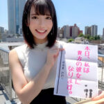 『高画質』 恋人いちゃラブドキュメント Fカップのアイドル顔性格良すぎるえちえち娘 宇佐美みおんちゃんと1日イチャイチャデート ＜動画＞