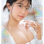 『高画質』 快楽で瞳トロける天性のモテSEX 新人NO.1STYLE 川越にこ AVデビュー ＜動画＞
