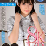 『高画質』 【VR】Working Women’s Extra アイドル編 宇佐美みおん ＜動画＞