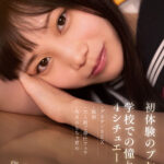 『高画質』 初体験のプレイ×学校での憧れ4シチュエーション～デカチンSEX・顔射・大人数ご奉仕フェラ・拘束おもちゃ責め 望実かなえ ＜動画＞