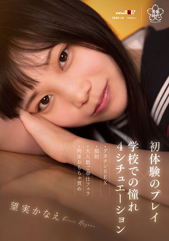 『高画質』 初体験のプレイ×学校での憧れ4シチュエーション～デカチンS...