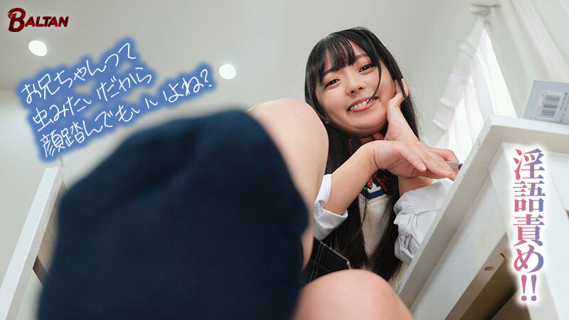 『高画質』 完全主観でヘンタイお兄ちゃん連呼！シスコン兄にセックスを見...