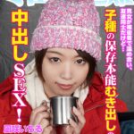 『高画質』 【VR】HQ超画質革命！ 冬山で遭難（ビバーク）した男女が裸密着で温め合い、友達同士だけど…子種の保存本能むき出しの中出しSEX！ 凪咲いちる ＜動画＞