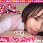 『高画質』 「変態なんですね…」美少女J●が淫語連発！！ 羞恥と快楽でM男責め！！ 3 ＜動画＞
