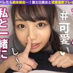 『高画質』 バレたらまずい！布団の中でこっそり密着エロプレイ！ ♯2 ＜動画＞