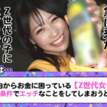 『高画質』 【関西弁が萌えるZ世代エロうさぎ】性欲を抑えられないニンフォマニア美少女登場wwいきなりトイレで超即尺おしゃぶり炸裂wwおじのチ●ポに跨って超絶跳ねちゃう淫乱うさぎ♪果肉ぎっしりぷるんっぷるんっの美巨乳揺らしてイキまくる！ずーっと誰とでも… 逢月ひまり ＜動画＞