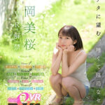 『高画質』 【VR】松岡美桜 VR解禁 アナタに望む、暗くて陰湿なセカイ。 ＜動画＞
