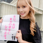 『高画質』 恋人いちゃラブドキュメント 全男性を好きにさせる性格＆カラダ＆エロポテ120点 蘭々ちゃんと1日イチャイチャデート ＜動画＞