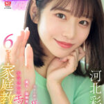 『高画質』 【VR】年下の僕を狂わせる美人で面倒見が良くてちょっぴりエッチな6つ上の家庭教師 河北彩花 ＜動画＞