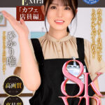 『高画質』 【VR】Working Women’s Extra カフェ店員編 ひかり唯 ＜動画＞