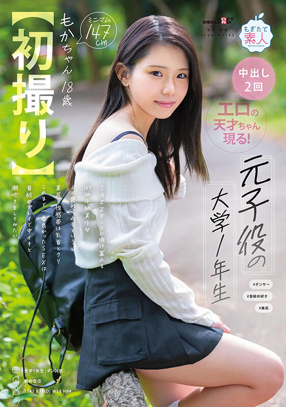『高画質』 【初撮り】元子役の大学1年生 JAZZダンスに明け暮れる1...